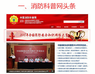 及格就能抽奖,千元大奖等你拿!2018年全国消防安全知识网络大赛