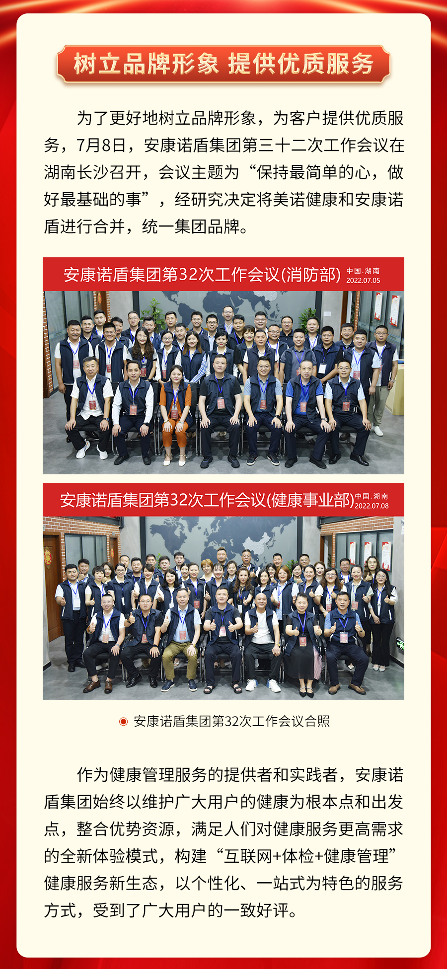 2022下半年大事记竖版_02.jpg
