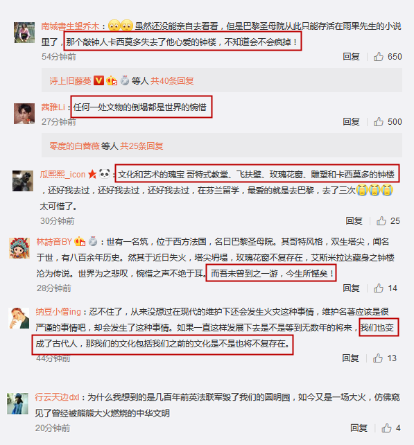 网友评论.png