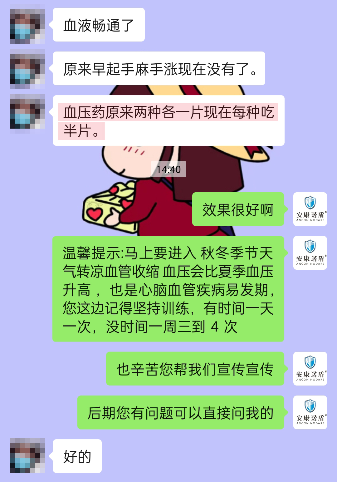 降低血压，减药（最上面的图片去掉）.jpg