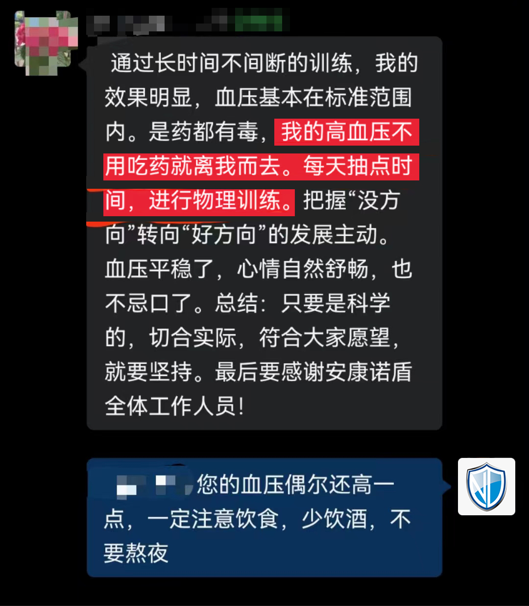 降压减药 (3)（去掉上面贴片的）.jpg