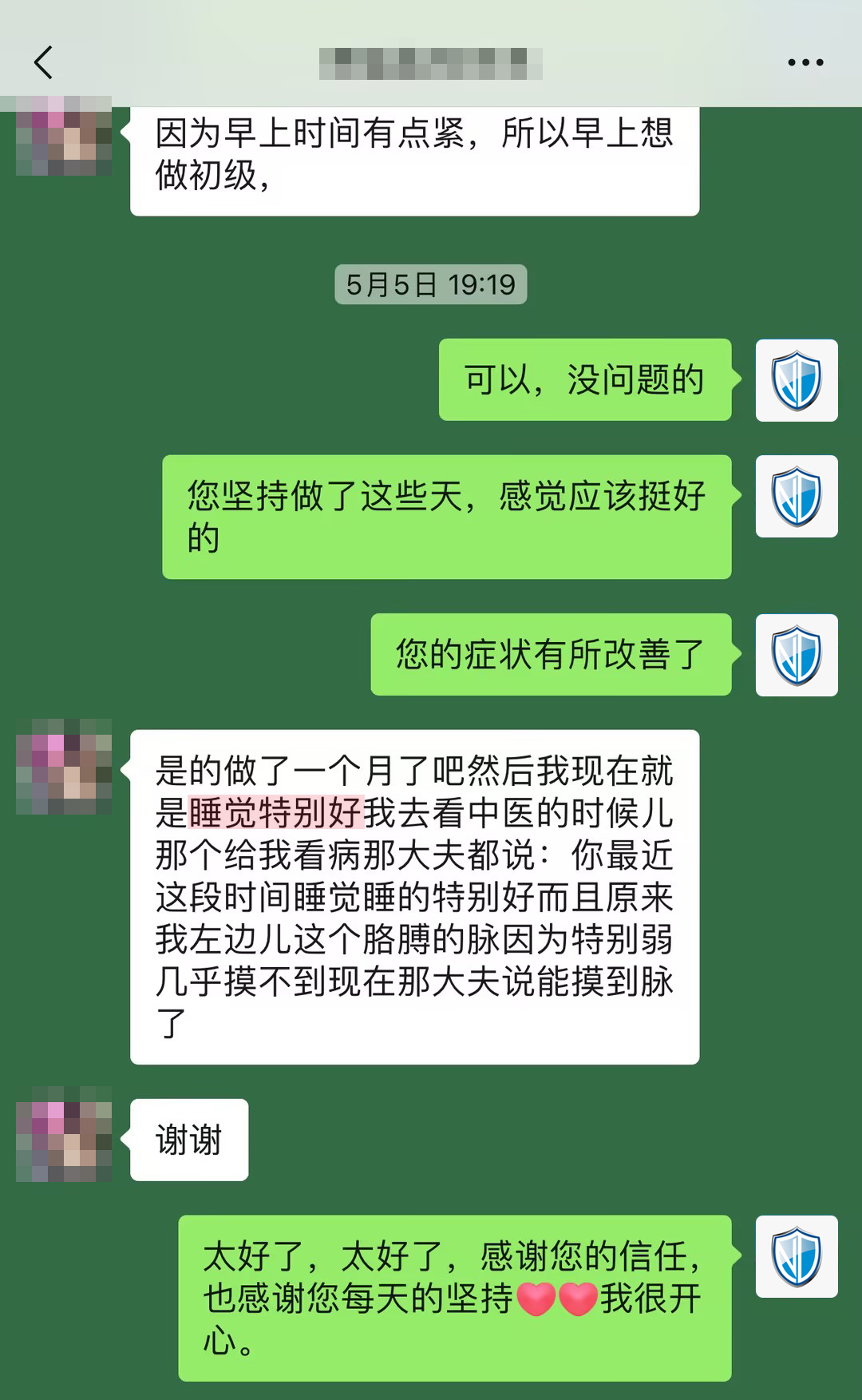 改善睡眠+增加脉搏.jpg