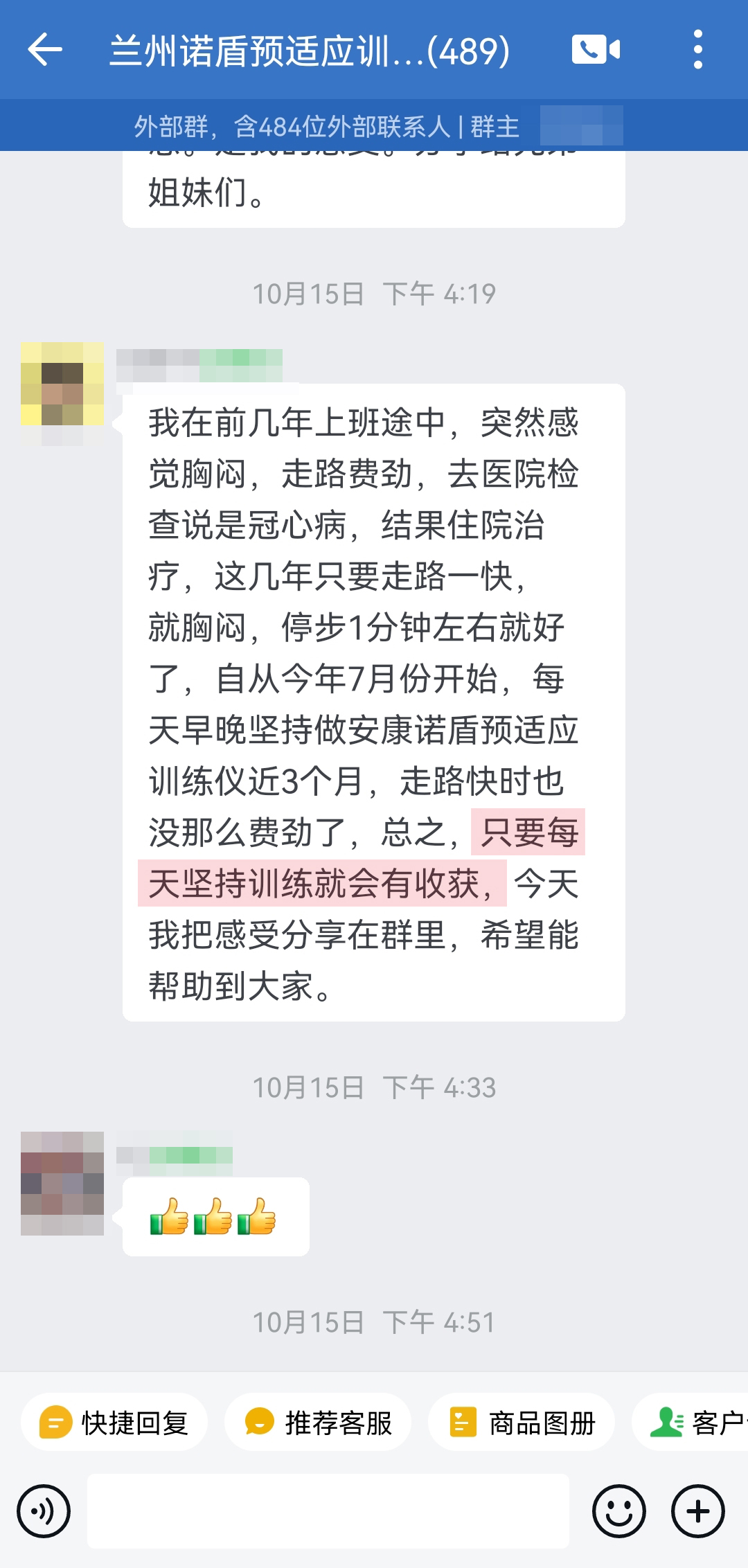 改善症状，原来是冠心病.jpg