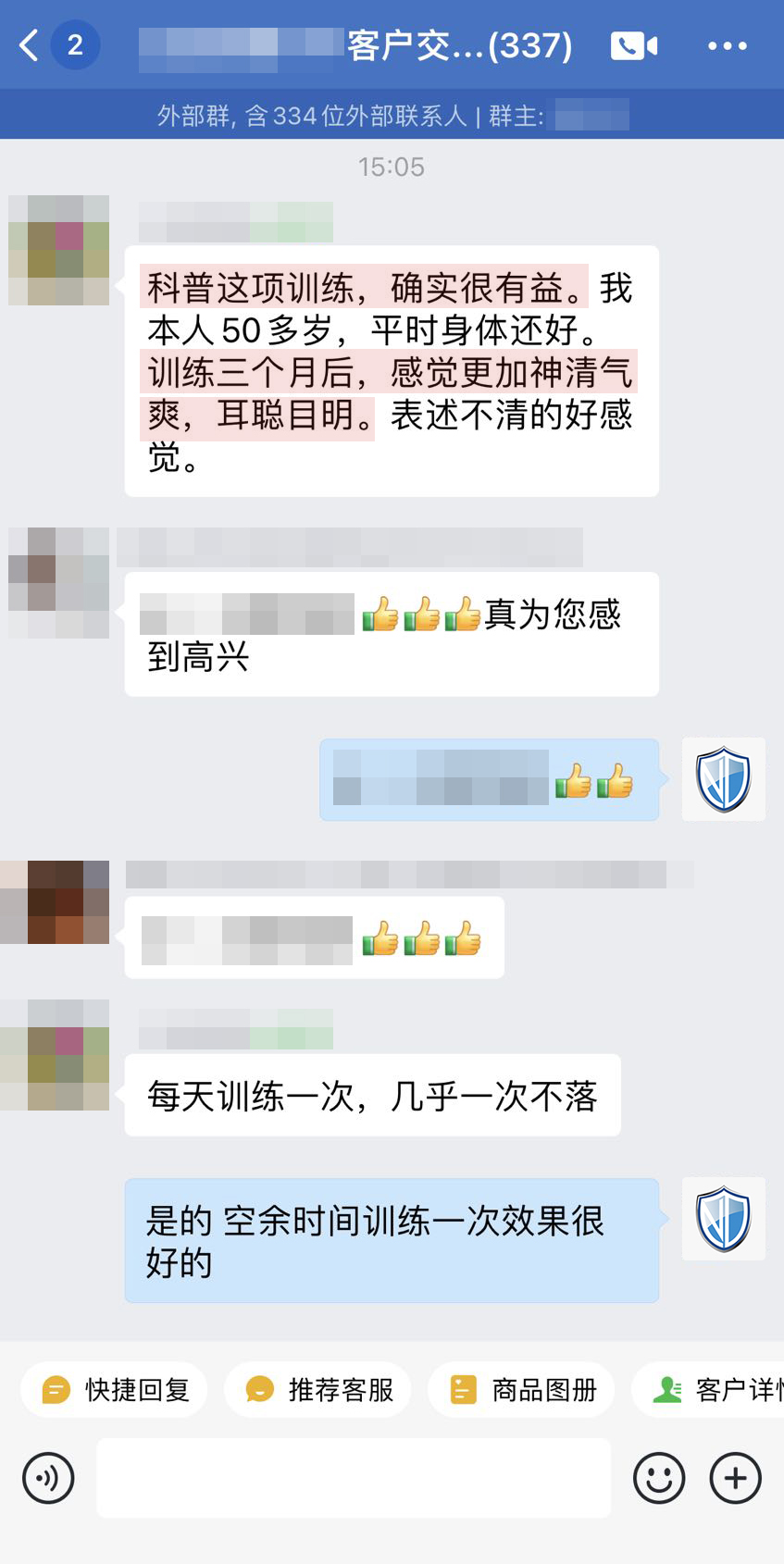 认可，帮助改善其他症状.jpg