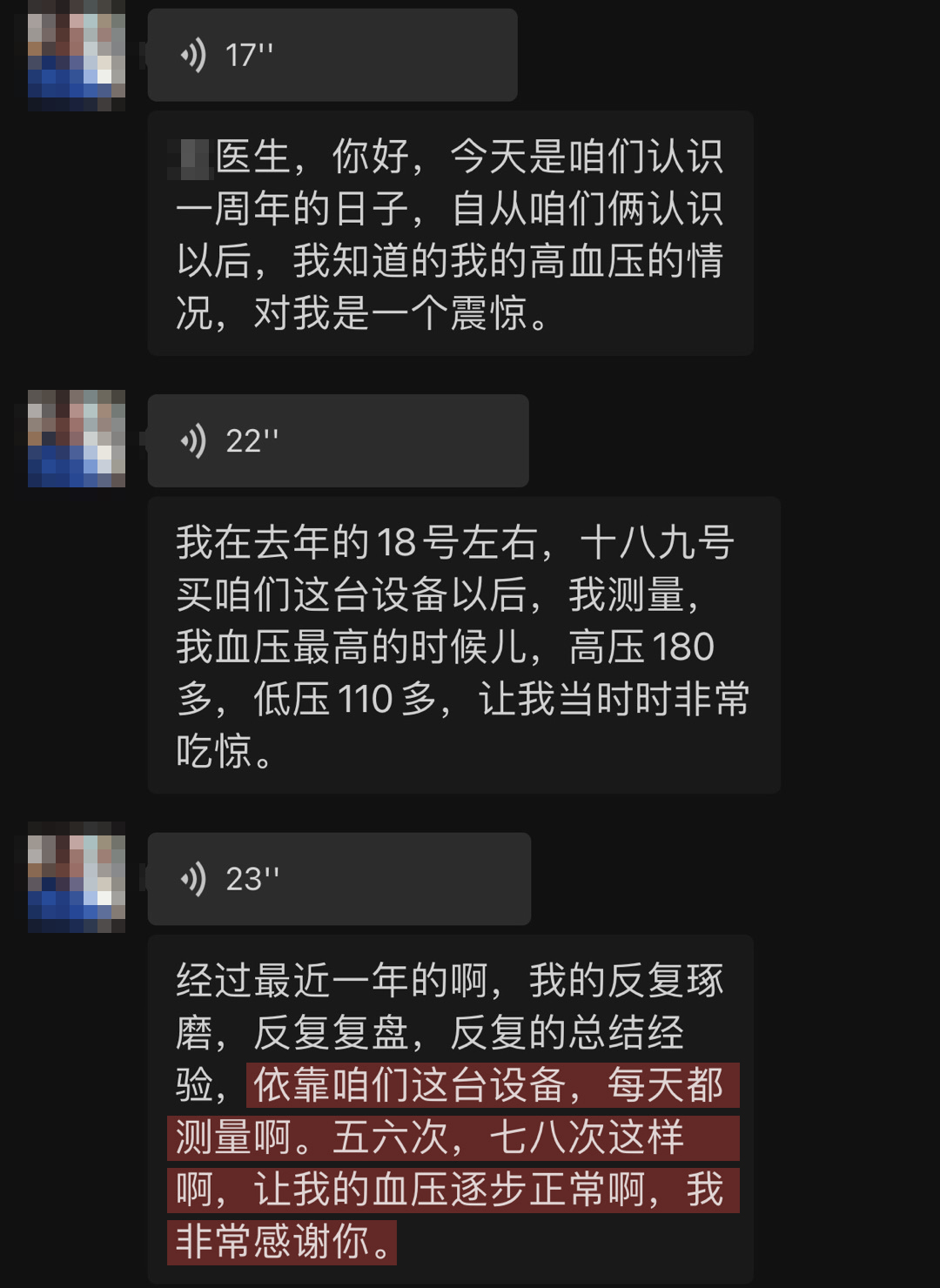 血压恢复正常，降压显著.jpg