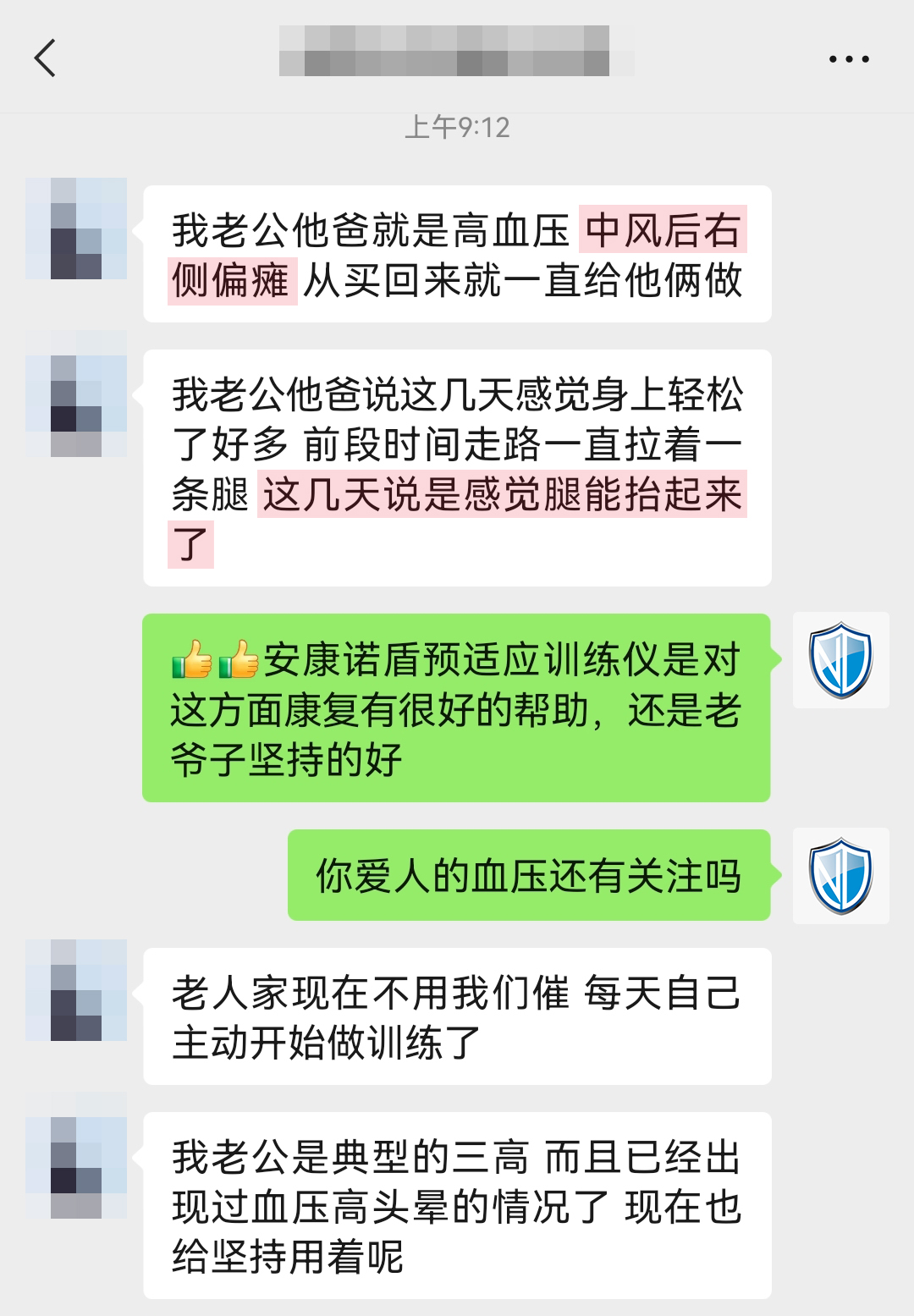 对中风患者有帮助（删掉后面三句对话）.jpg