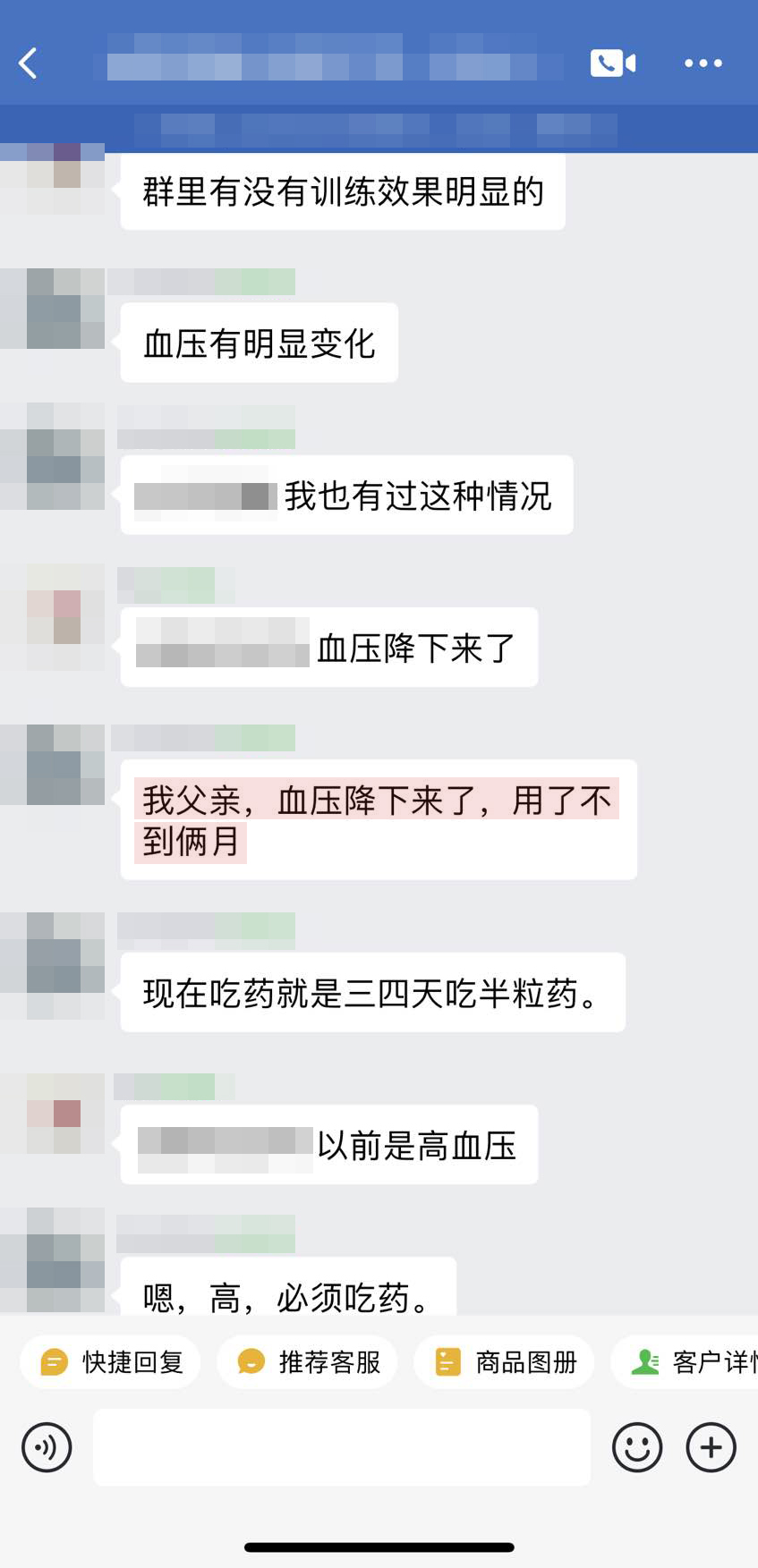 父亲减药.jpg