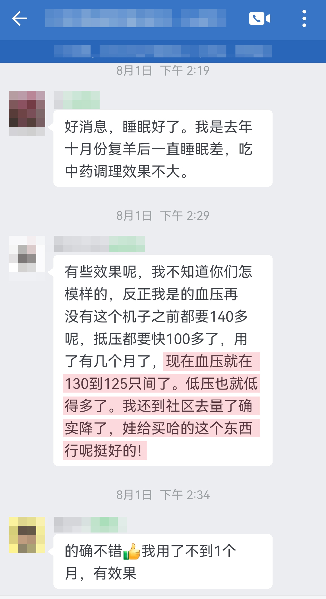 孩子买的，认可产品，降压效果显著（复羊改成复阳，怎模样改成怎么样，抵压改成低压，只间改成之间，买哈的改成买的）.jpg