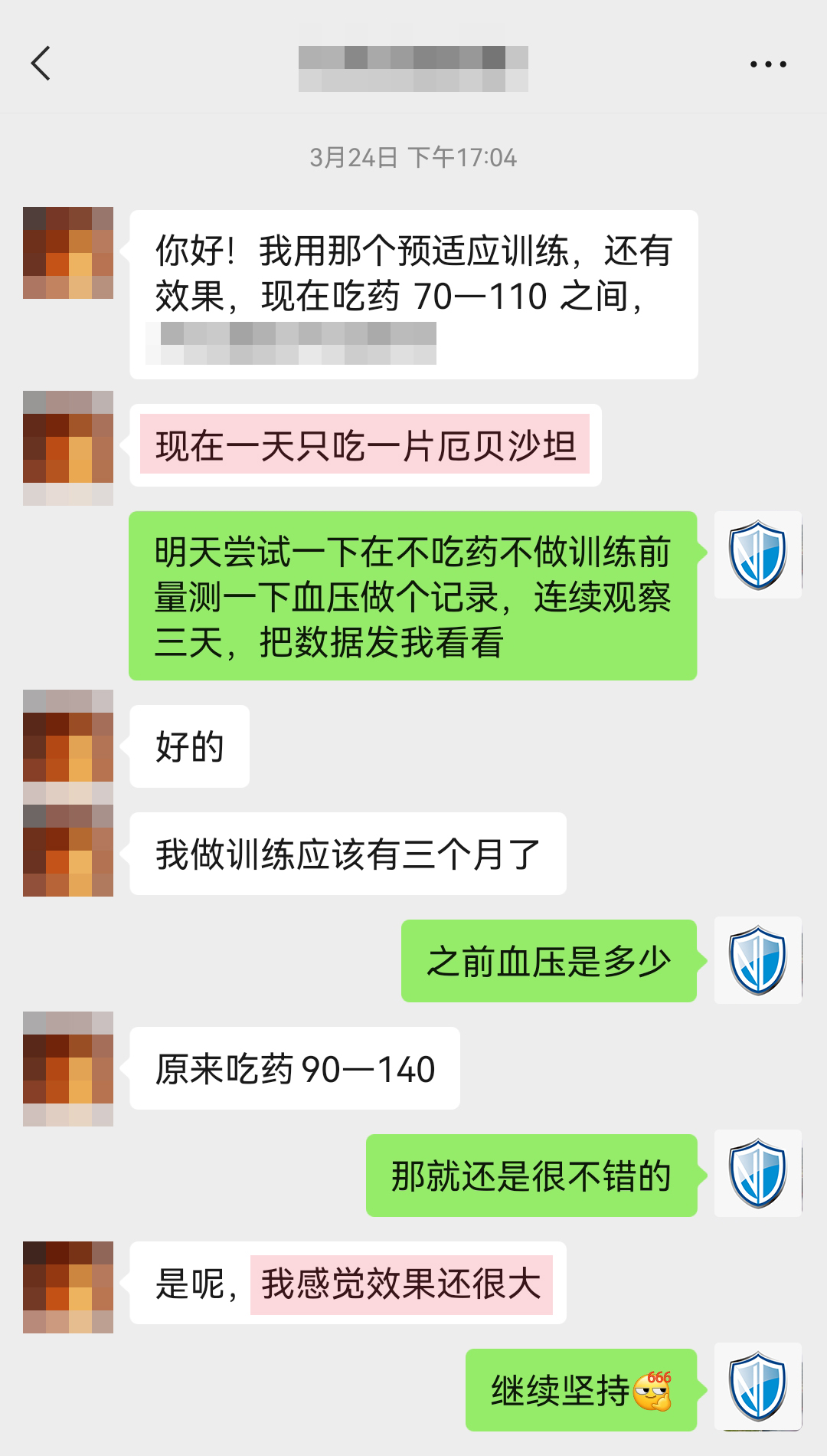 减药（不知道敢不敢停药打码）.jpg