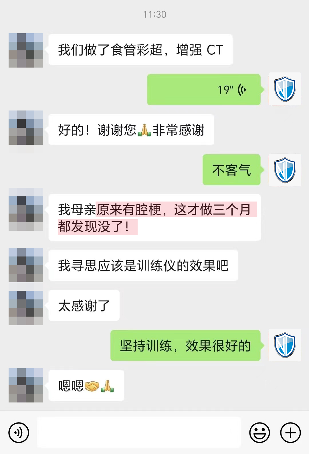 腔梗没了，感谢产品（语音对话去掉）.jpg