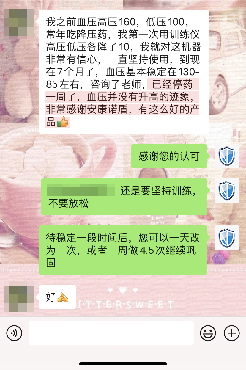 主动停药，感谢（去掉客服说停药的内容）.jpg