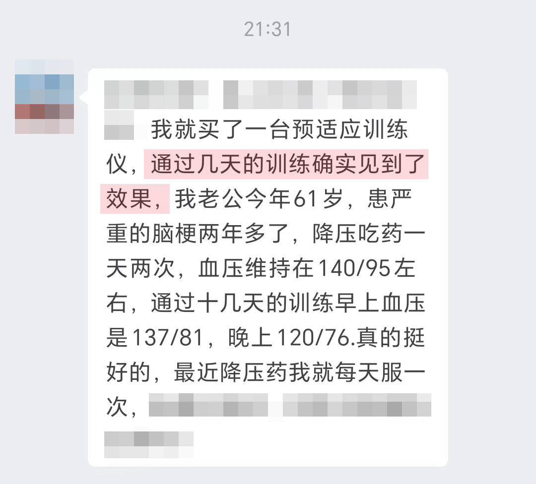 对脑梗有帮助（删除问话部分、删除上次听了您的讲课）.jpg