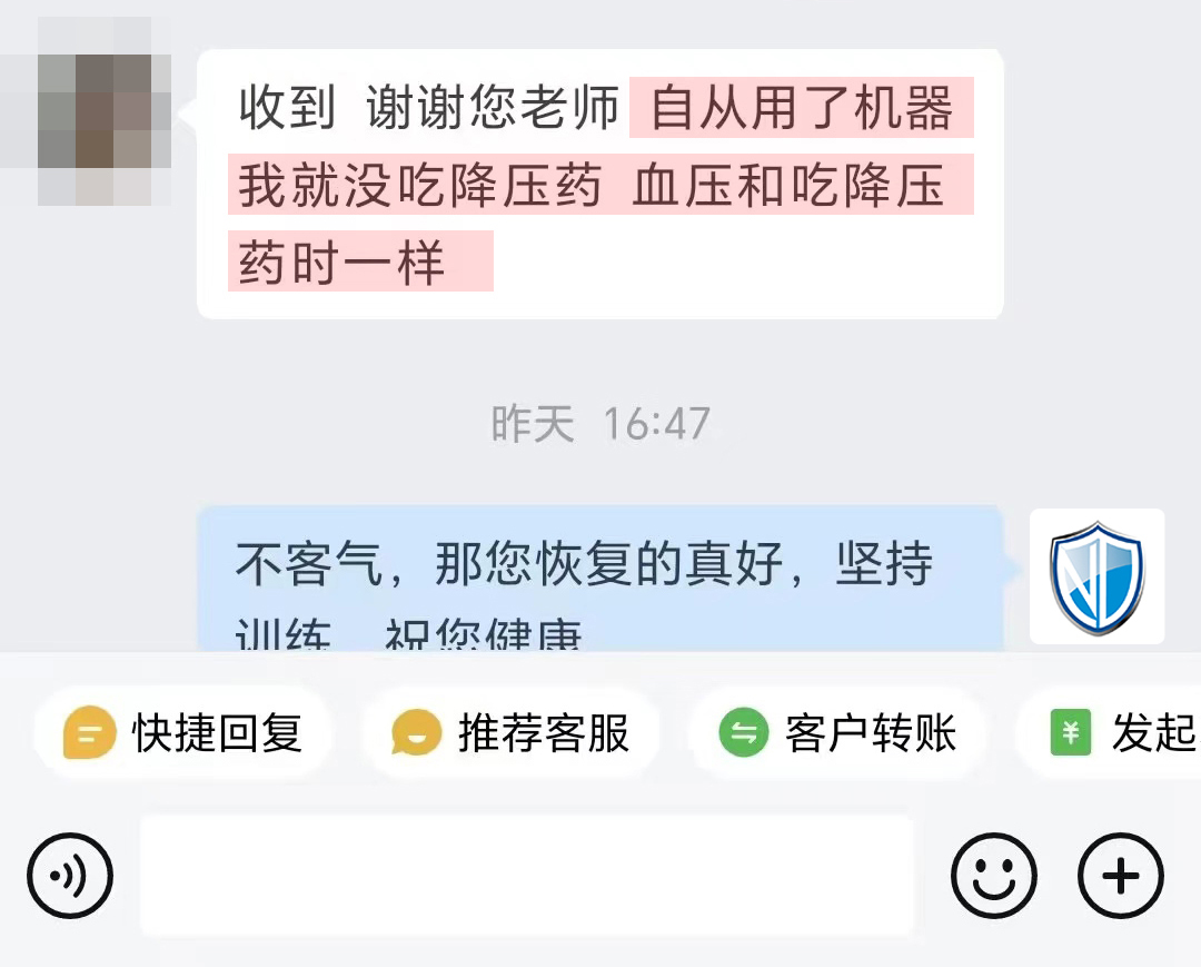 训练过程中血压降下来，不用吃药（只留最后一段对话）.jpg