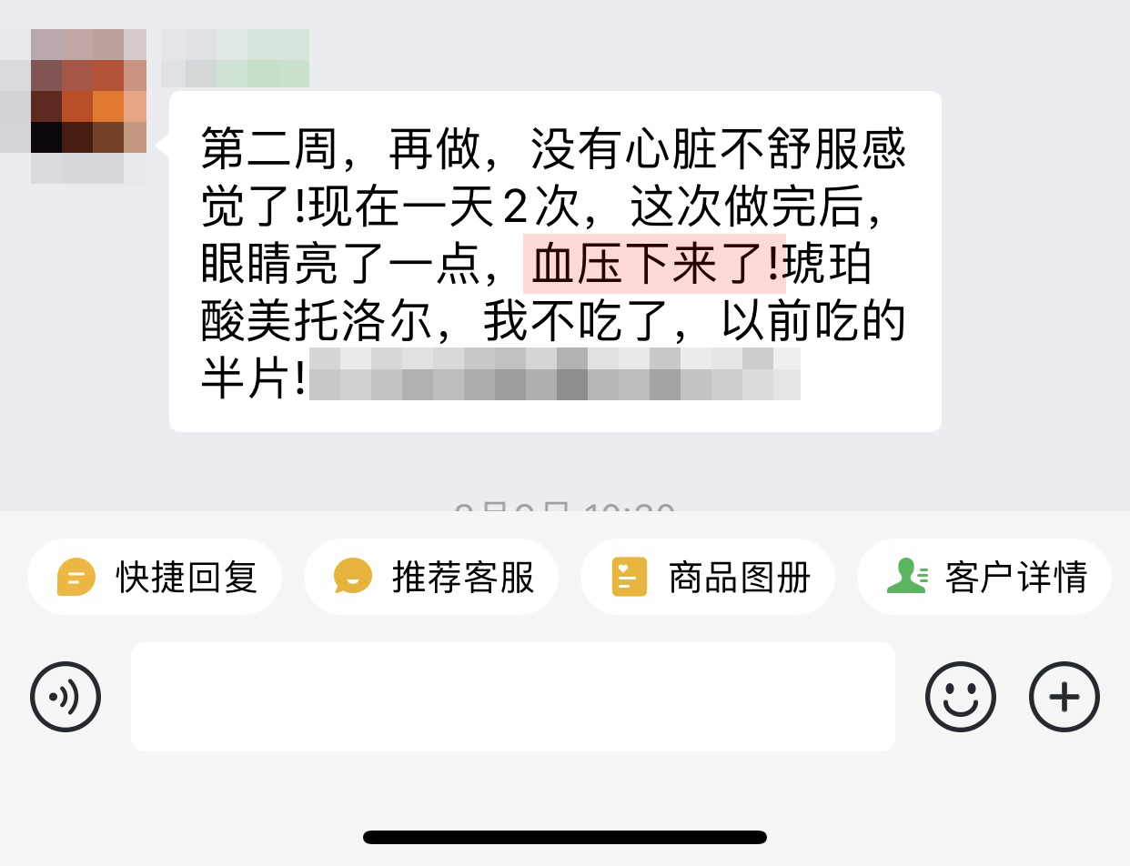 最后那句出血点不要，没有不舒服上面的内容删掉.jpg