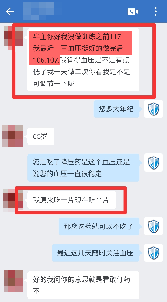 做训练之前吃一片，现在吃半片血压在107考虑停药.png