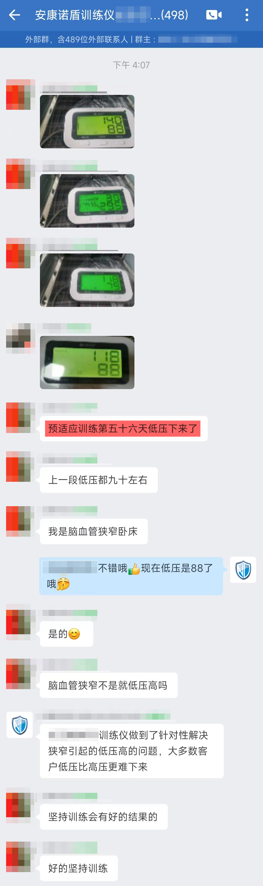 30、坚持五十六天的训练，因为脑血管狭窄引起的低压高已经调整到正常的血压.jpg