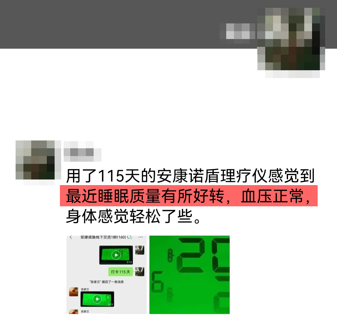 改善睡眠及稳定血压.jpg