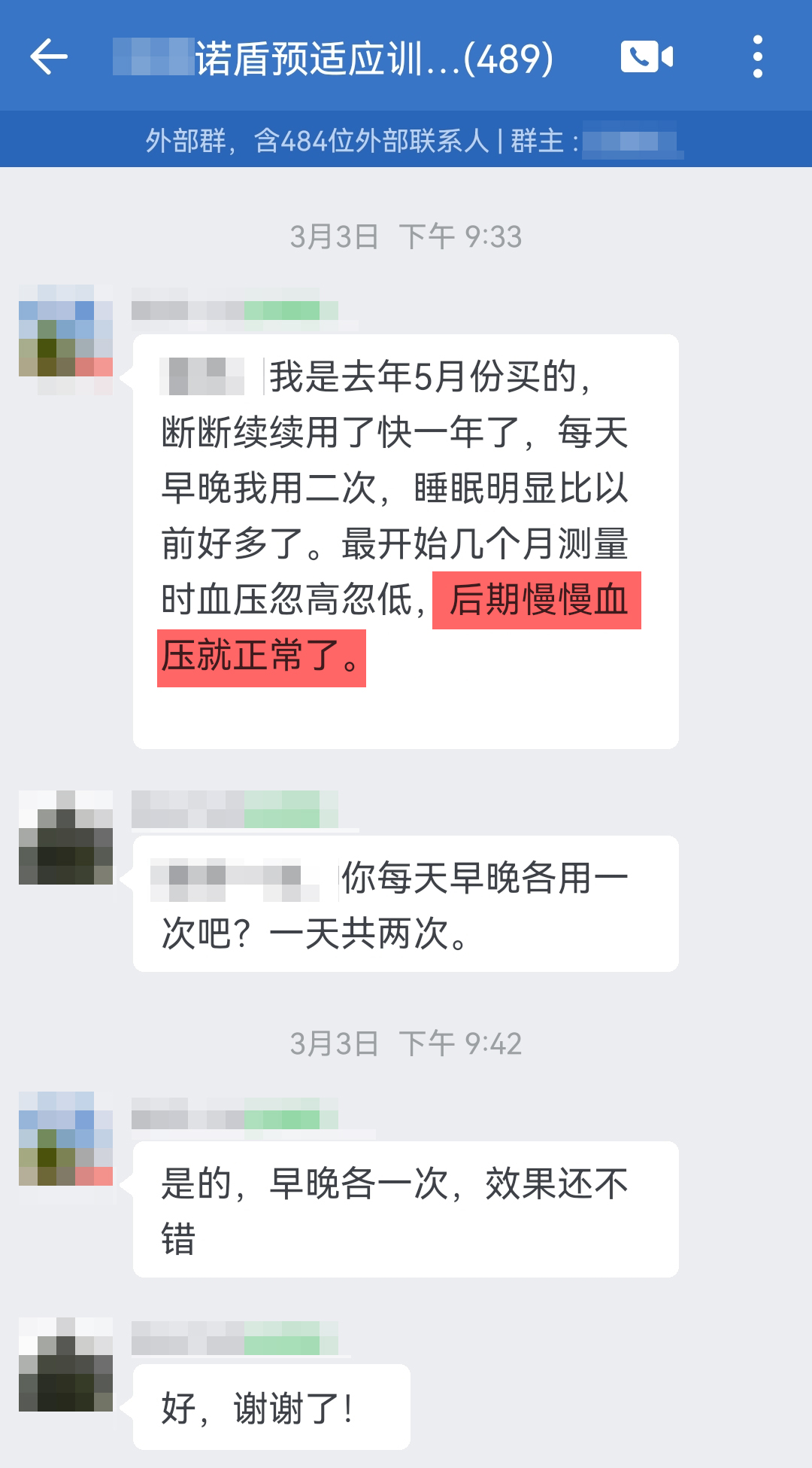 改善症状 去掉后面的停药行不行.jpg