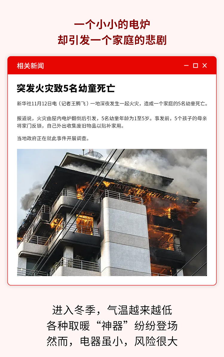 冬季防火长图_01.jpg