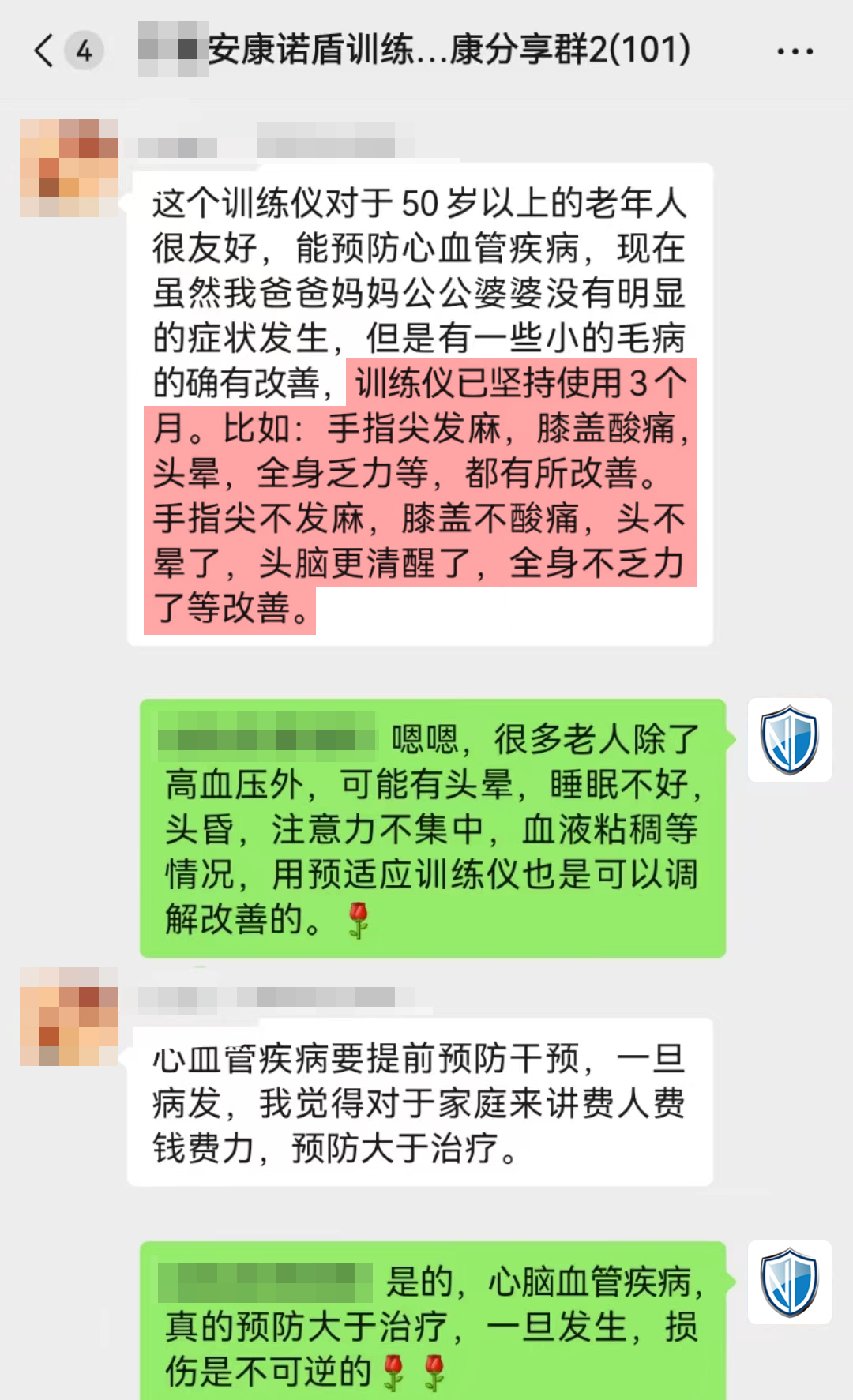 各种不适症状有所改善.jpg