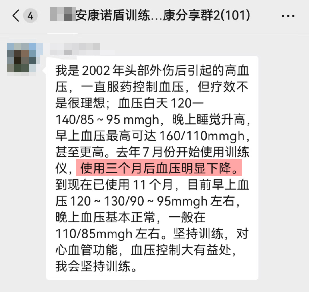 降压明显 (6).jpg