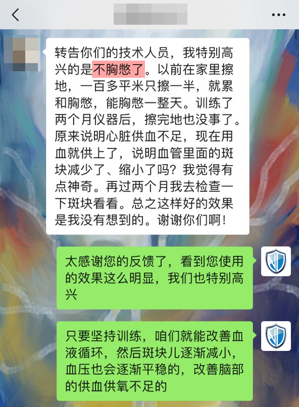 胸憋症状改善.jpg