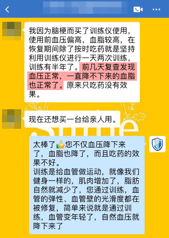 血压、血脂变正常了.jpg