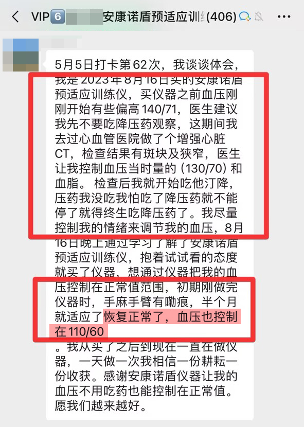 血压得到控制.jpg