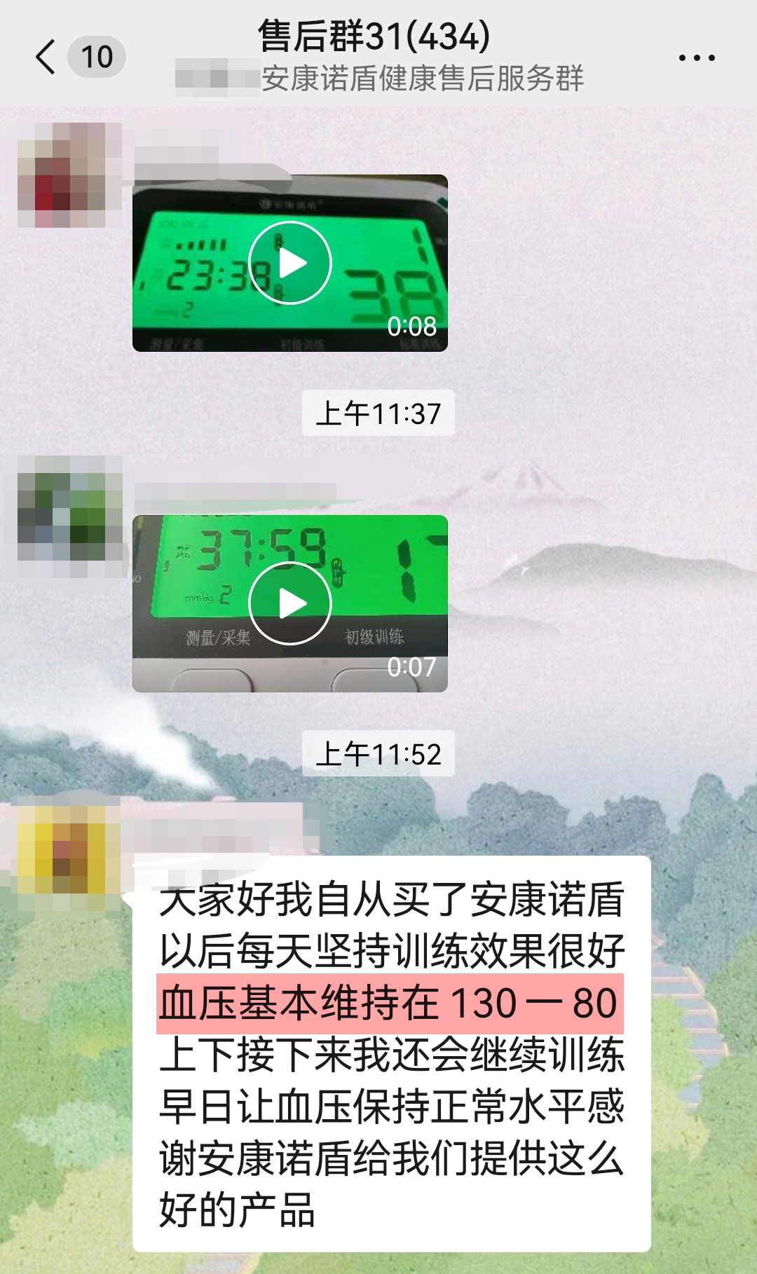 血压稳定 (3).jpg