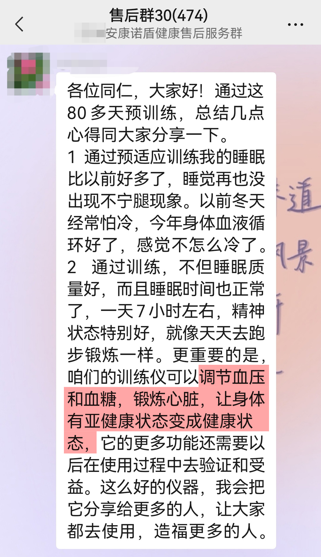 亚健康状态改善.jpg
