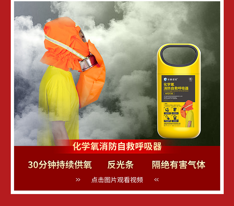 你知道吗？火场中80%的遇难者因它致死_04.jpg