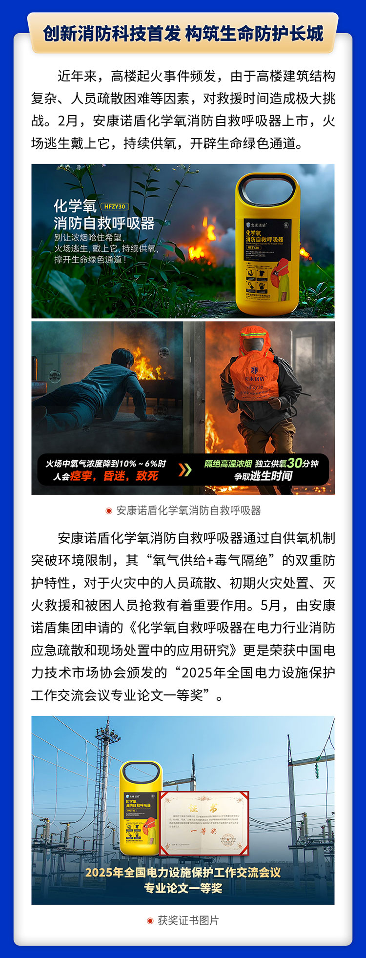 2025上半年大事记竖版_02.jpg