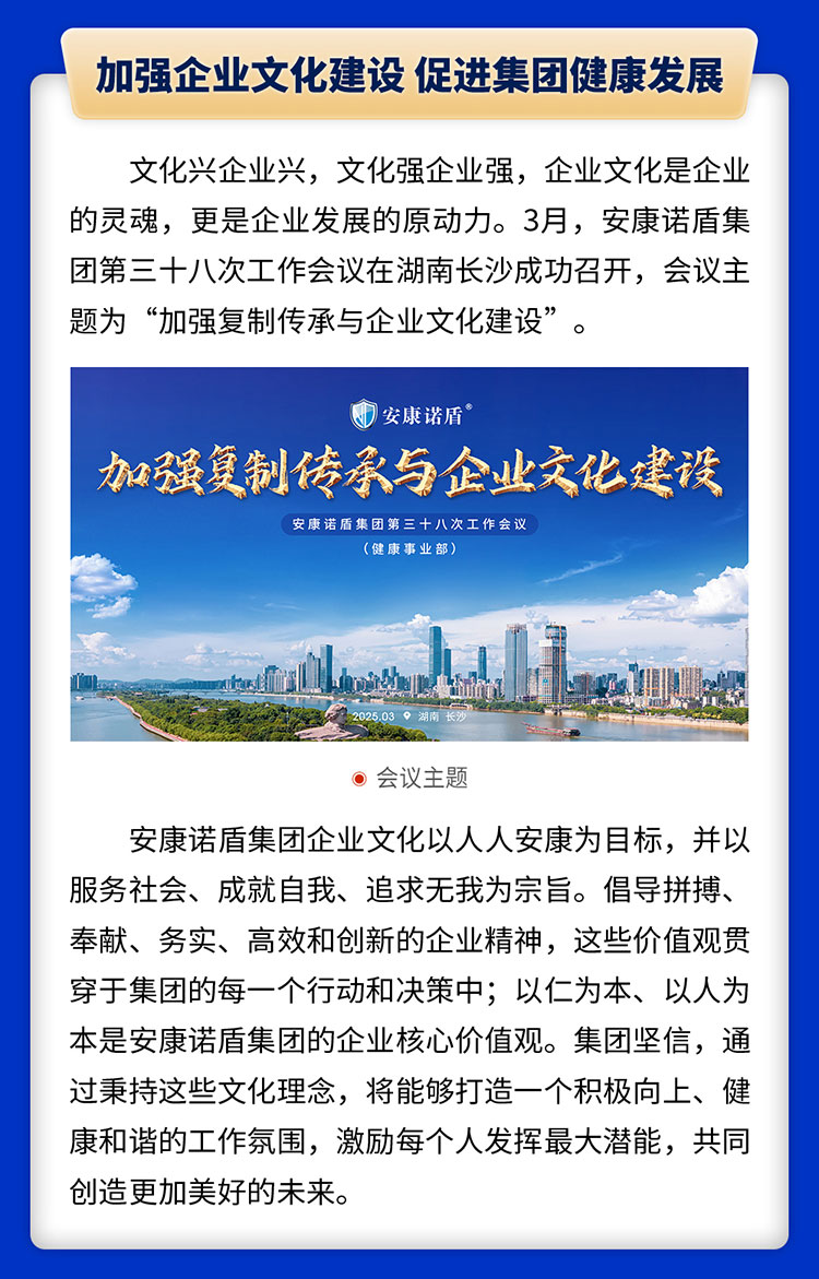 2025上半年大事记竖版_04.jpg