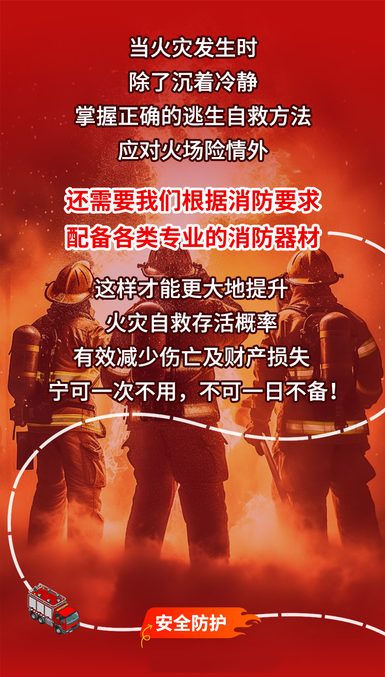 消防长图2_01.jpg