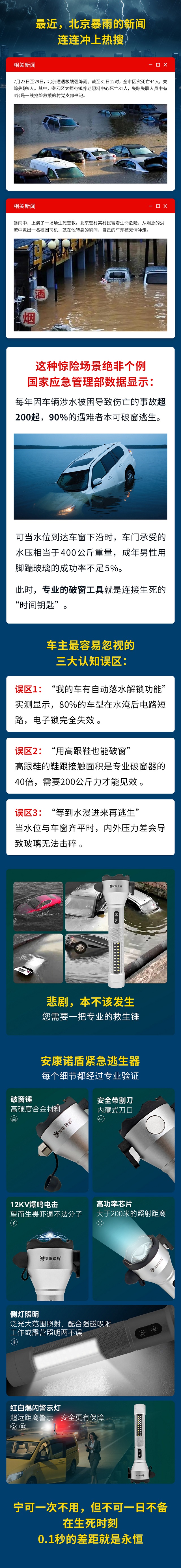 新款警示器长图2(1).jpg