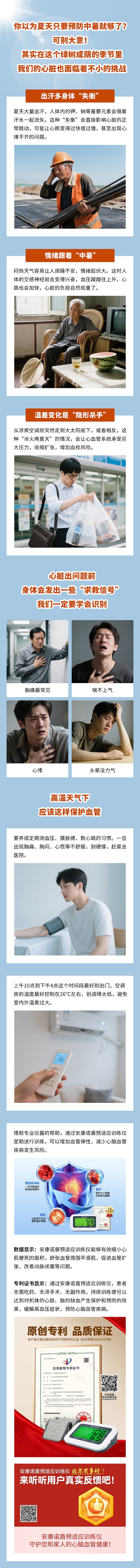心脑血管长图2(1).jpg